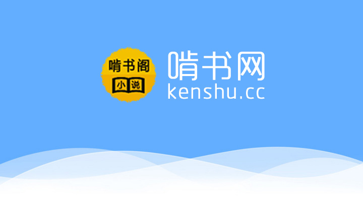 啃书网